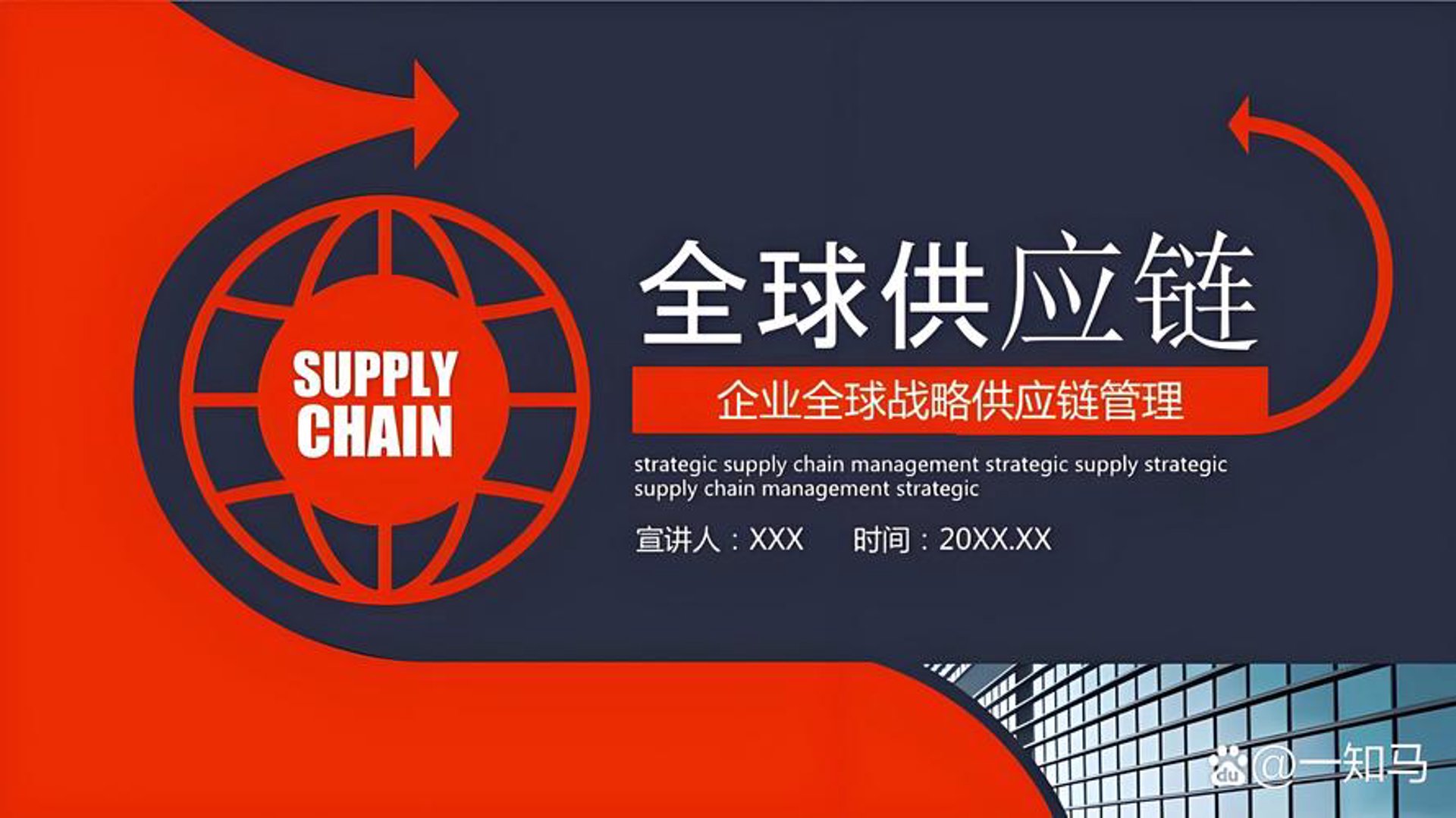 当先贸易